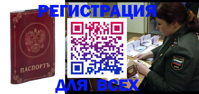 временная регистрация недорого в Волчанске