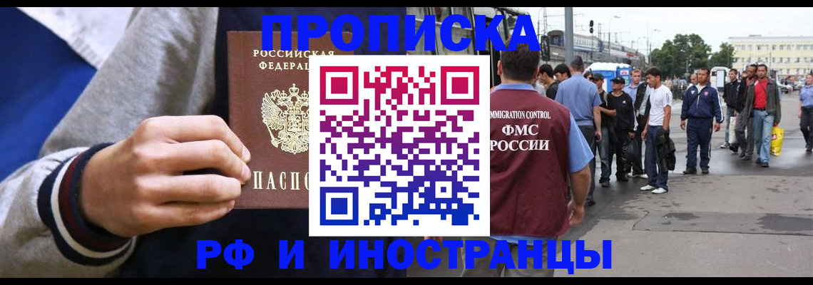 прописка для военкомата в Волчанске