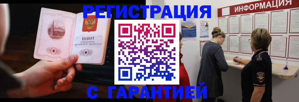 прописка поиск в Волчанске
