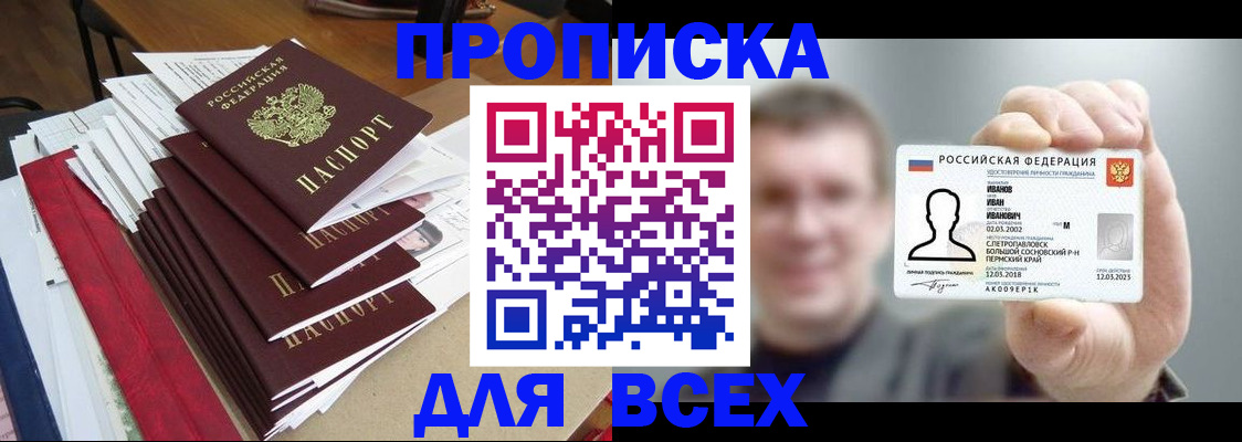 временная регистрация гарантия в Волчанске