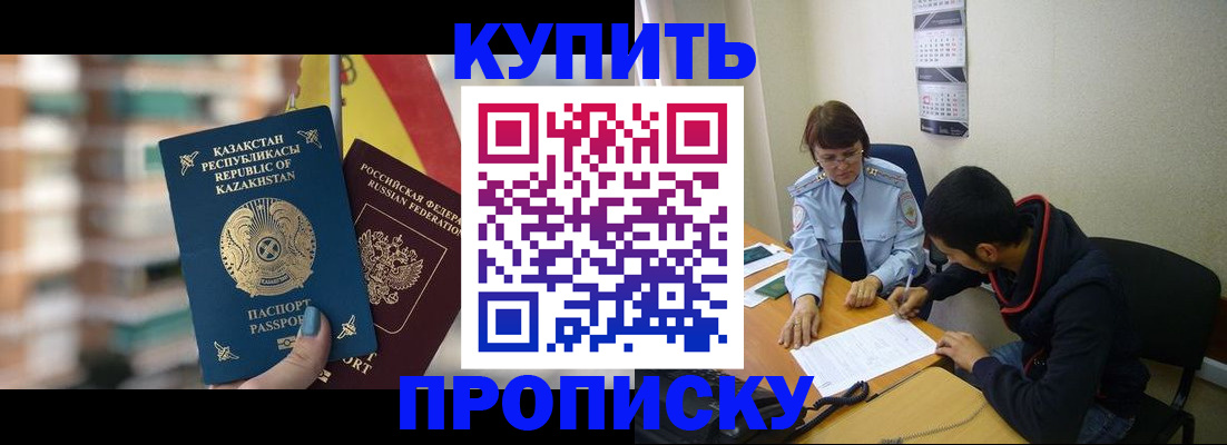 прописка регистрация в Волчанске