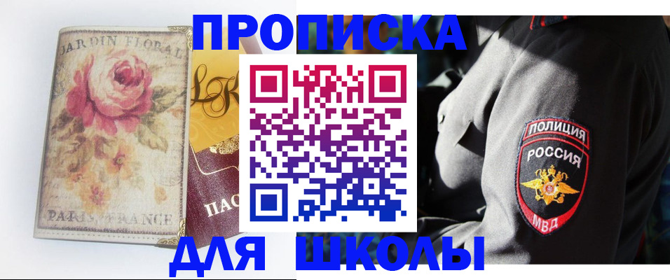 прописка гарантия в Волчанске