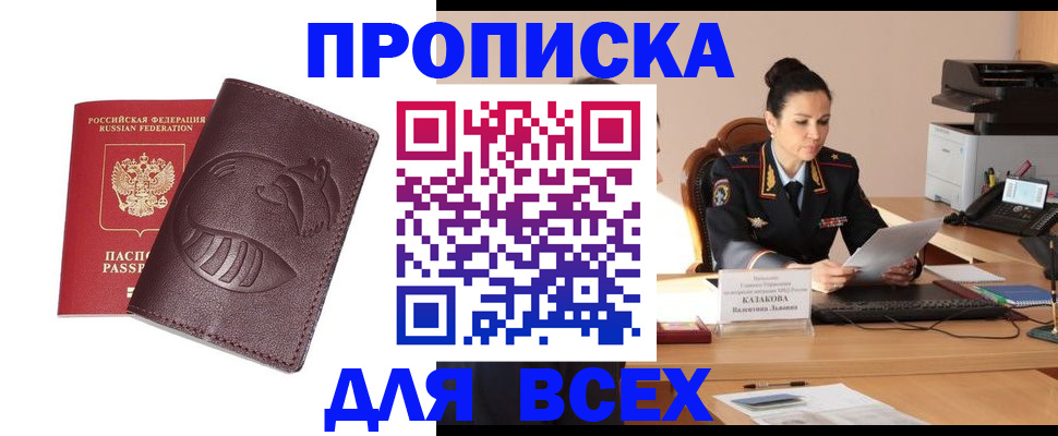 прописка паспорт в Волчанске