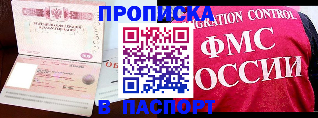 прописка для военкомата в Волчанске