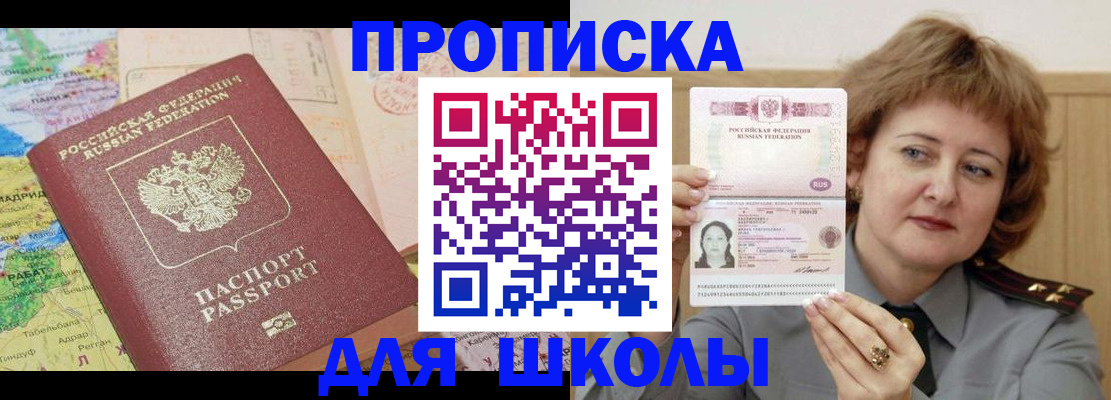 временная регистрация в квартире в Волчанске