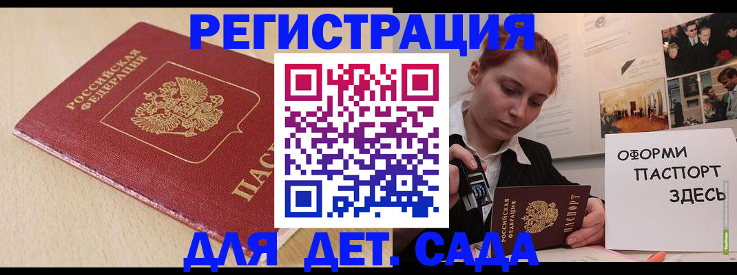прописка в Волчанске